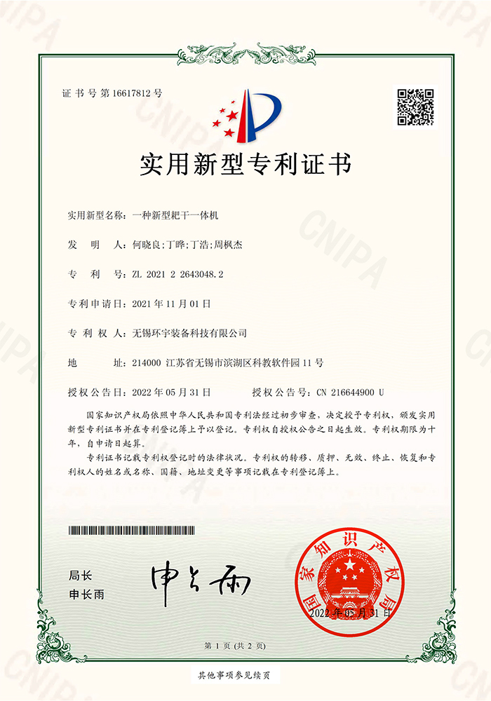6月21日，中央