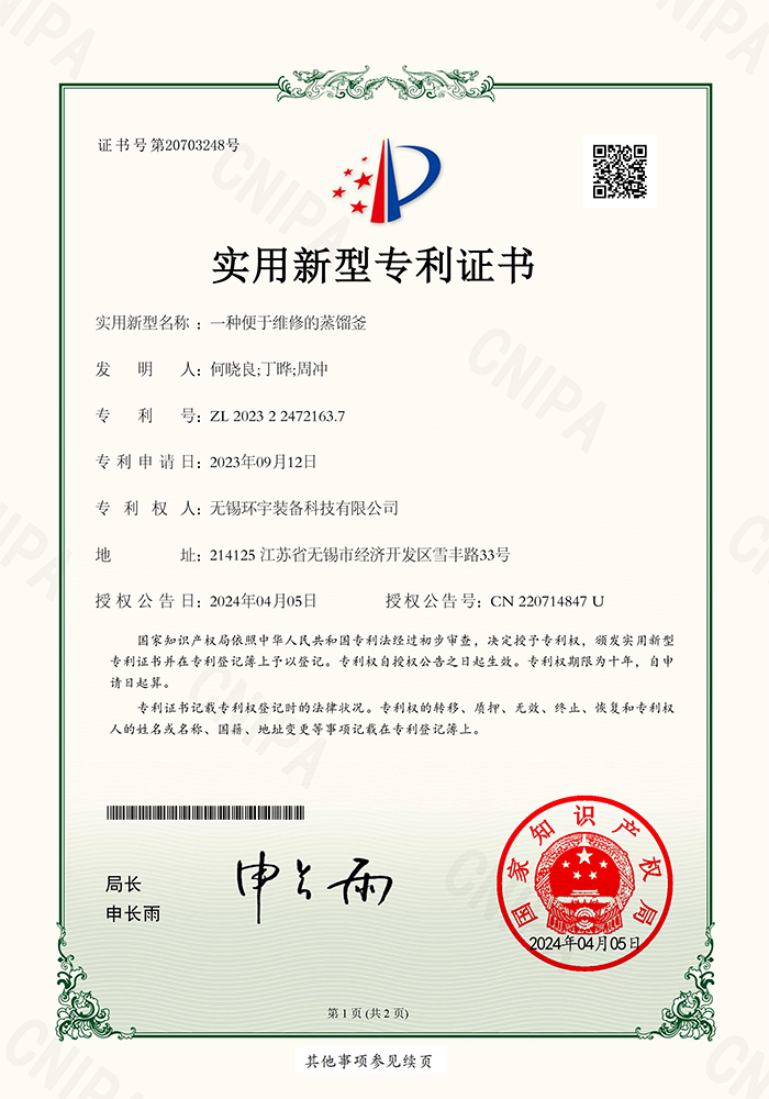 6月21日，中央